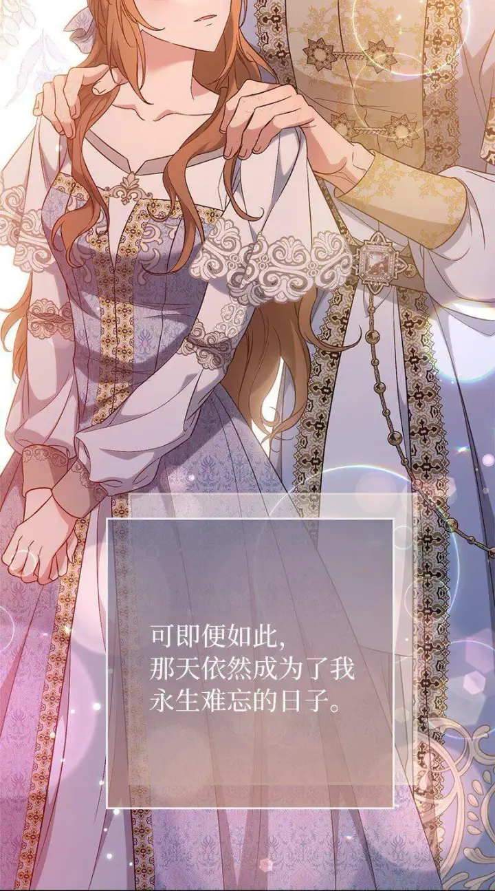 《错把结婚当交易，却意外的甜蜜？》66 噩耗图89