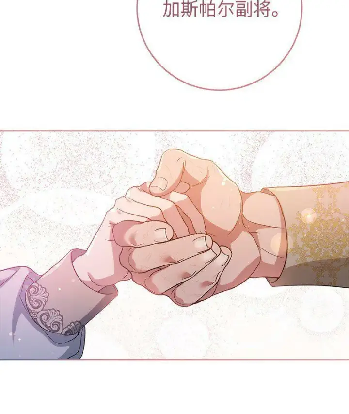 《错把结婚当交易，却意外的甜蜜？》66 噩耗图91