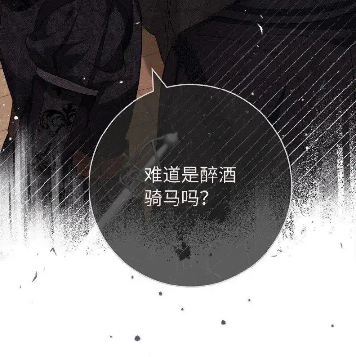 《错把结婚当交易，却意外的甜蜜？》67 接连的噩耗图24