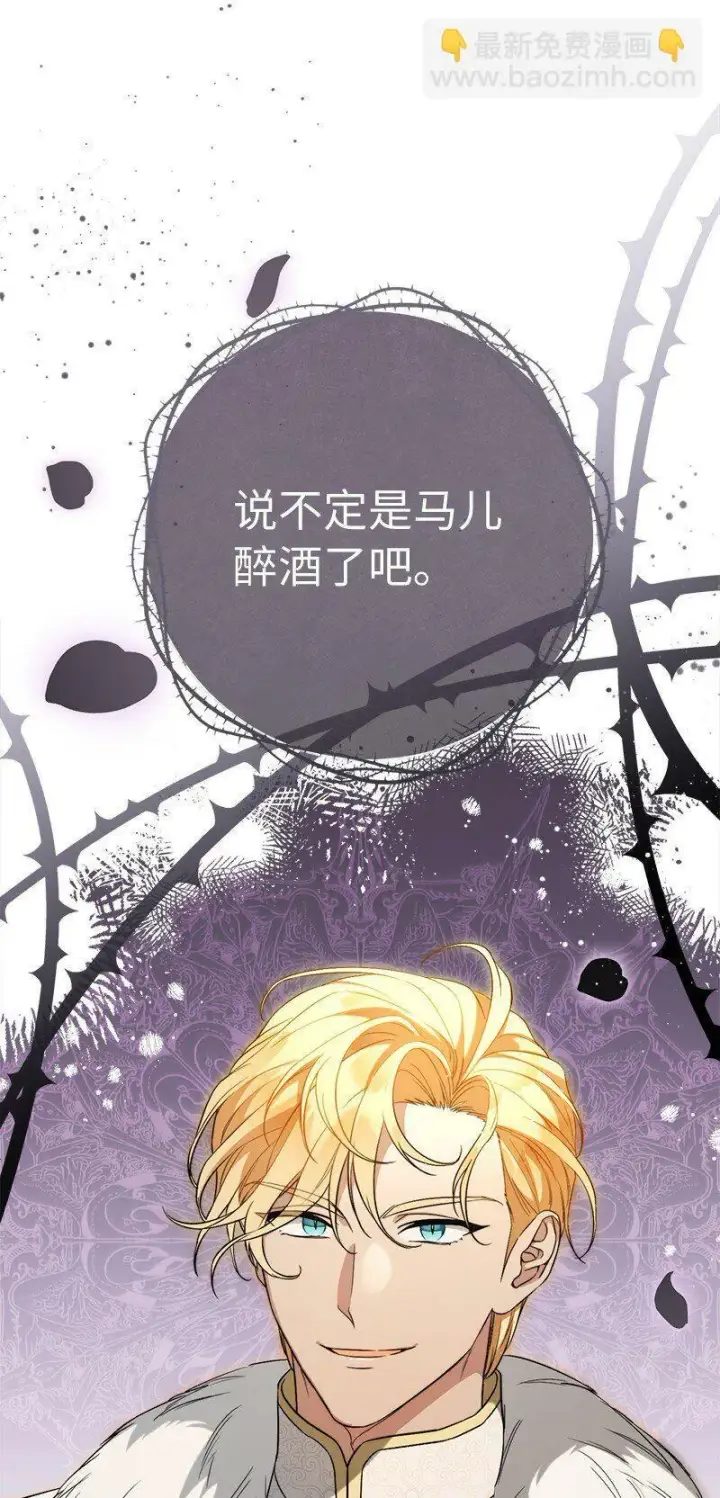 《错把结婚当交易，却意外的甜蜜？》67 接连的噩耗图27