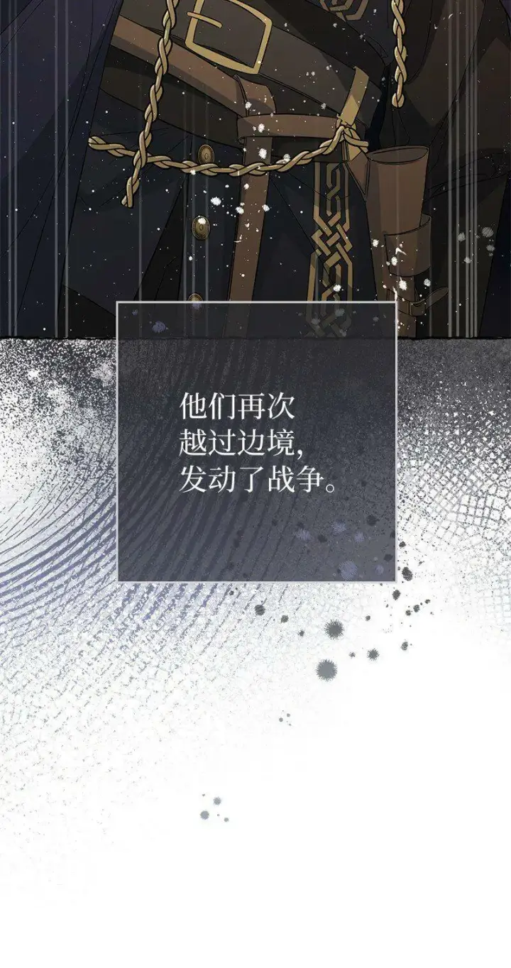 《错把结婚当交易，却意外的甜蜜？》67 接连的噩耗图39