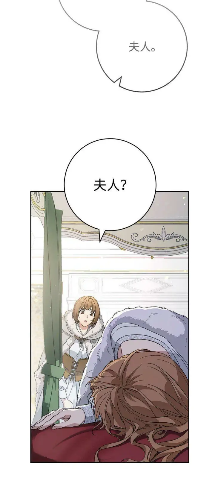《错把结婚当交易，却意外的甜蜜？》67 接连的噩耗图49