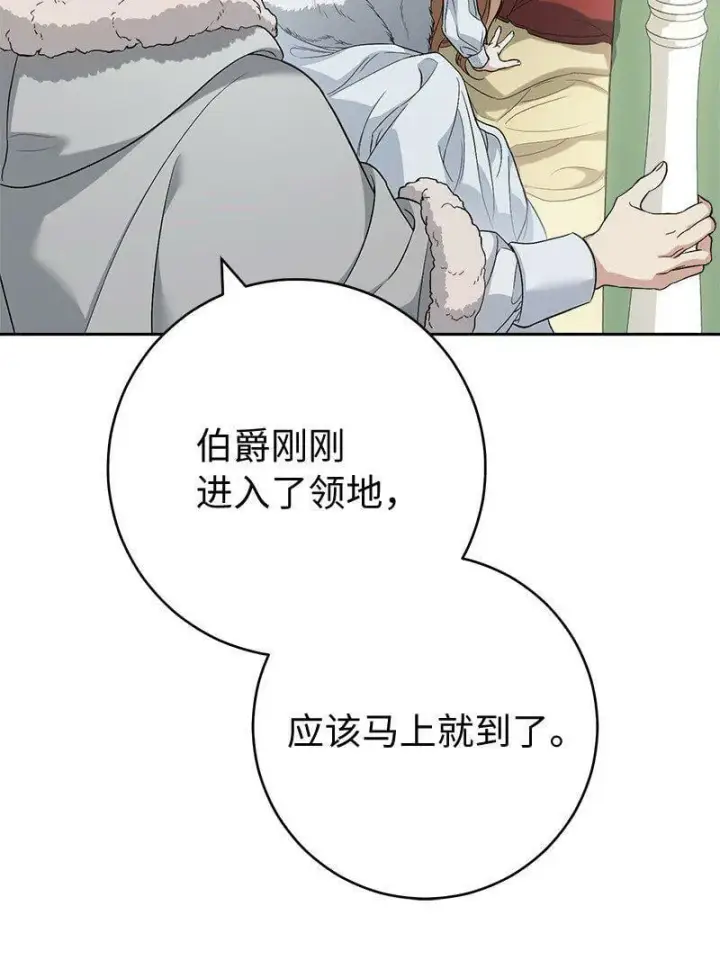 《错把结婚当交易，却意外的甜蜜？》67 接连的噩耗图51