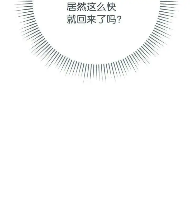 《错把结婚当交易，却意外的甜蜜？》67 接连的噩耗图53