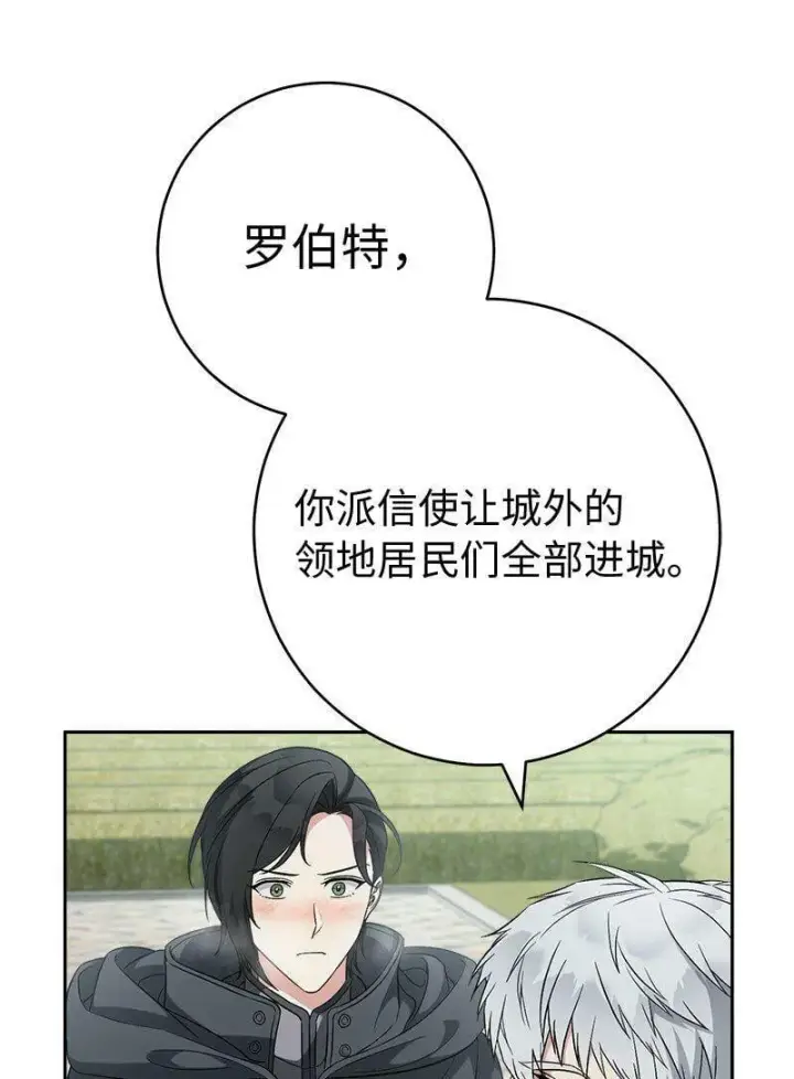 《错把结婚当交易，却意外的甜蜜？》67 接连的噩耗图60