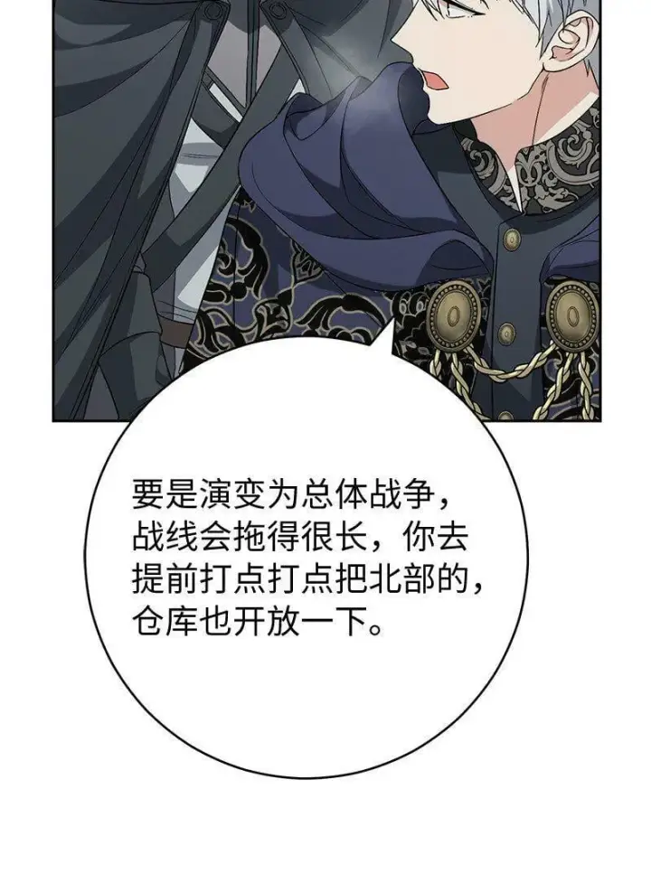 《错把结婚当交易，却意外的甜蜜？》67 接连的噩耗图61