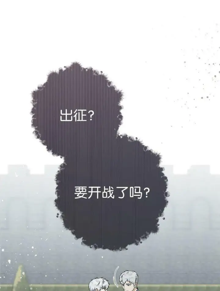 《错把结婚当交易，却意外的甜蜜？》67 接连的噩耗图66