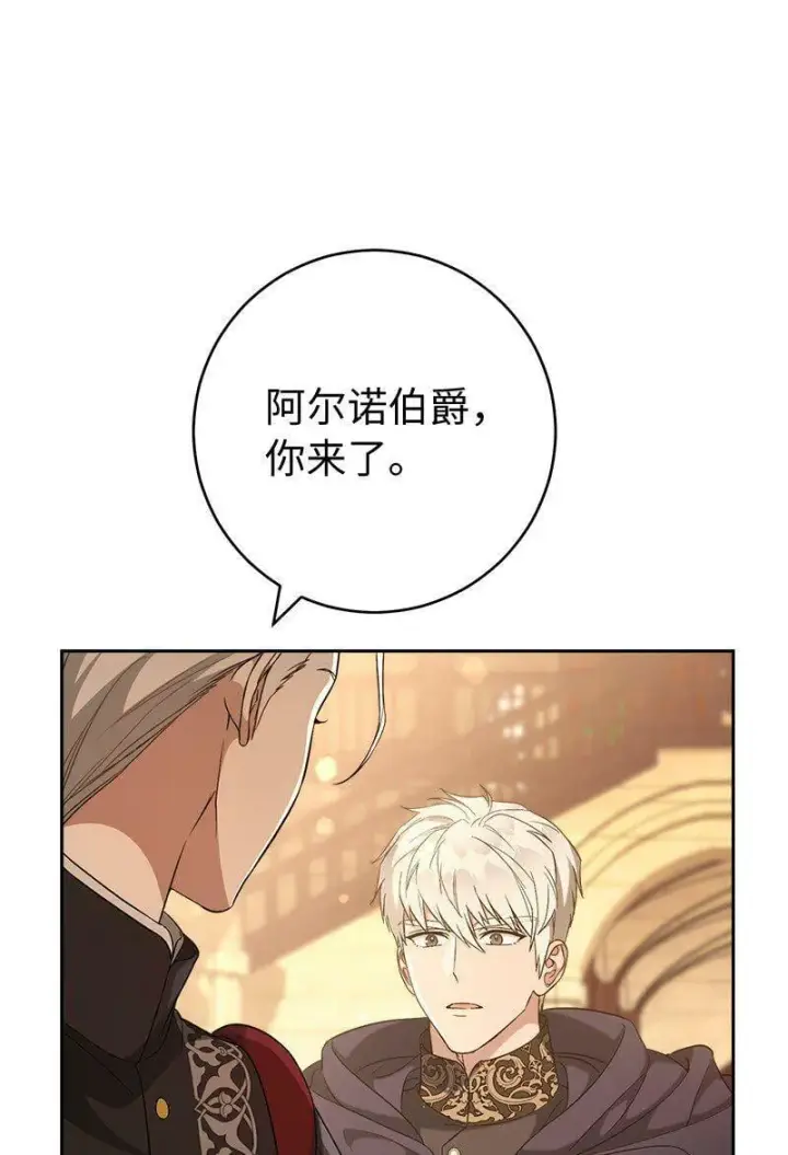 《错把结婚当交易，却意外的甜蜜？》67 接连的噩耗图7