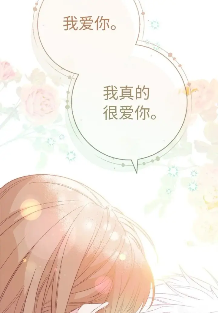 《错把结婚当交易，却意外的甜蜜？》68 他的决心图110