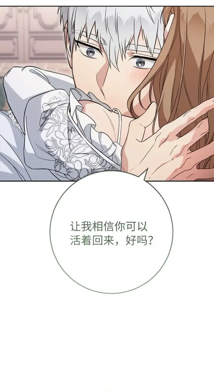 《错把结婚当交易，却意外的甜蜜？》68 他的决心图116