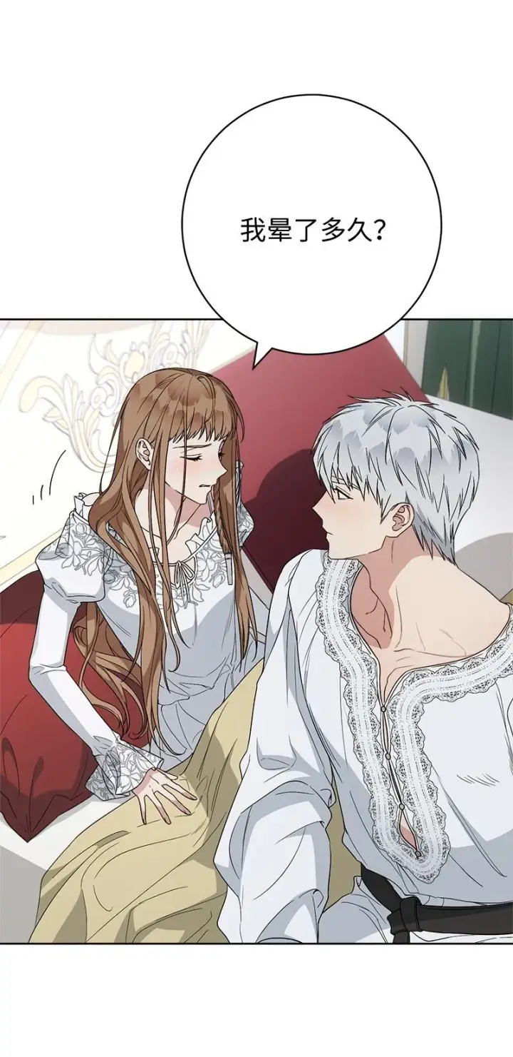 《错把结婚当交易，却意外的甜蜜？》68 他的决心图13