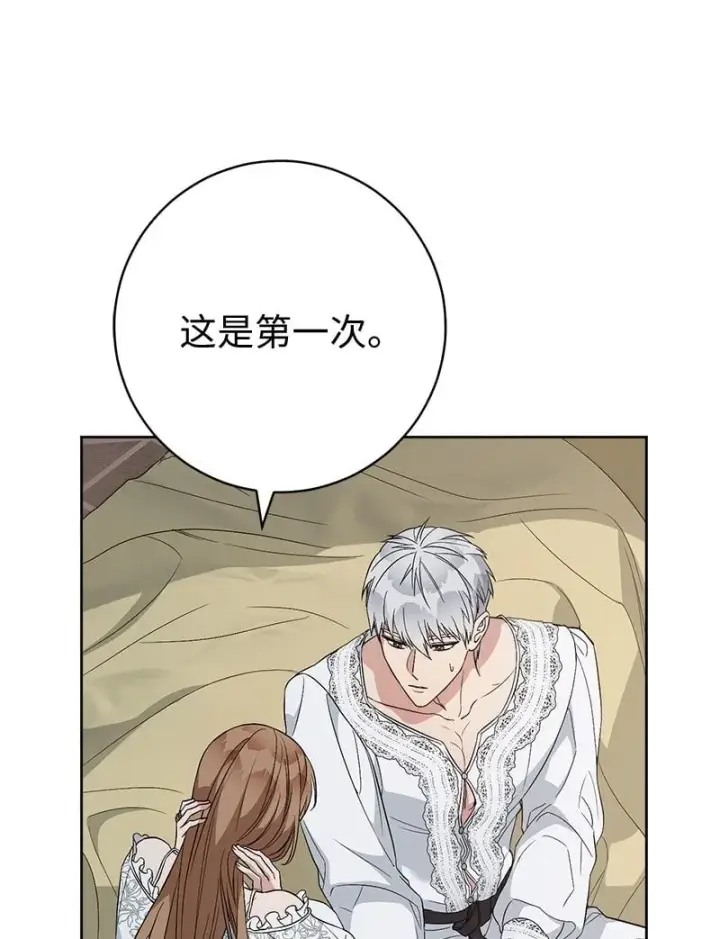 《错把结婚当交易，却意外的甜蜜？》68 他的决心图15