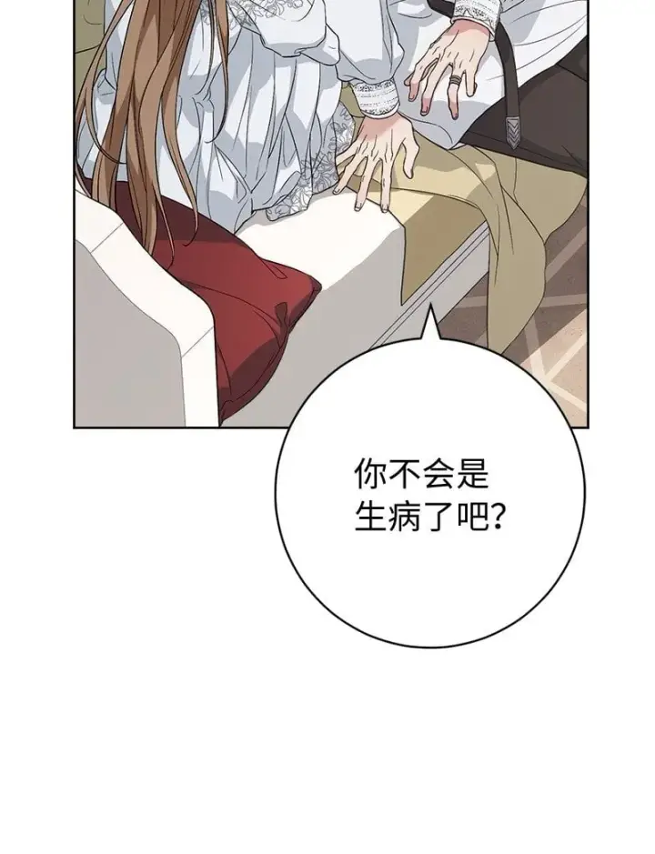 《错把结婚当交易，却意外的甜蜜？》68 他的决心图16