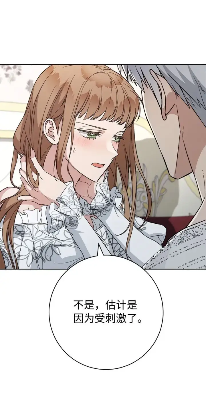 《错把结婚当交易，却意外的甜蜜？》68 他的决心图17