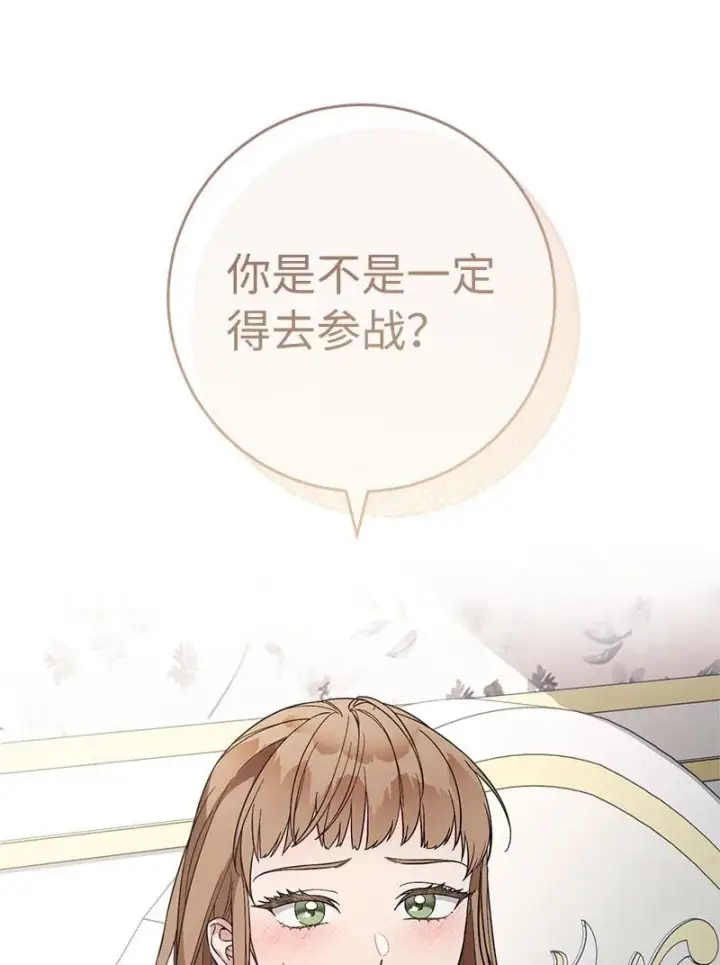 《错把结婚当交易，却意外的甜蜜？》68 他的决心图19