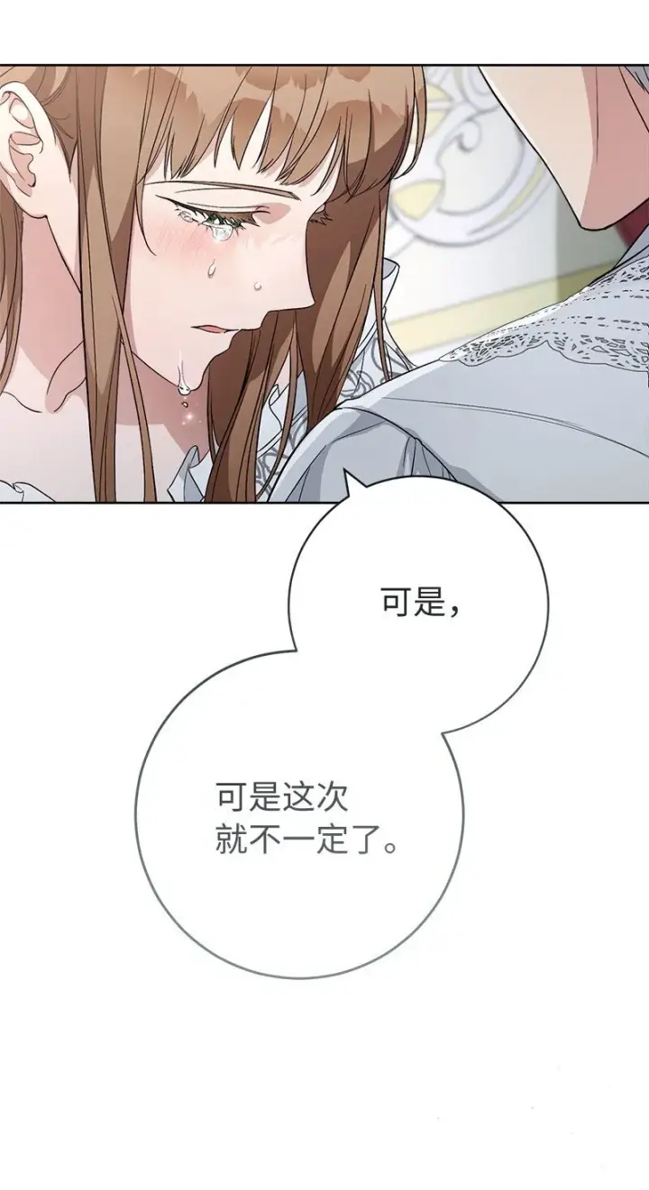 《错把结婚当交易，却意外的甜蜜？》68 他的决心图26