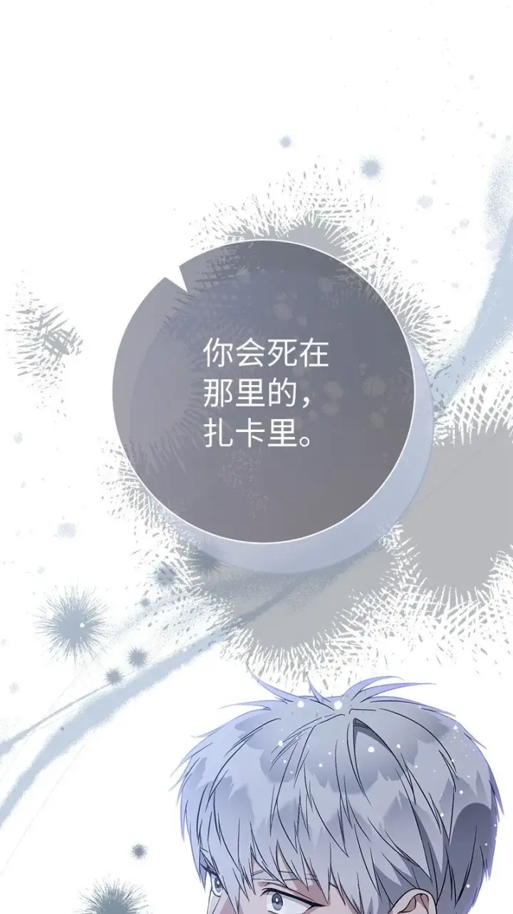 《错把结婚当交易，却意外的甜蜜？》68 他的决心图27