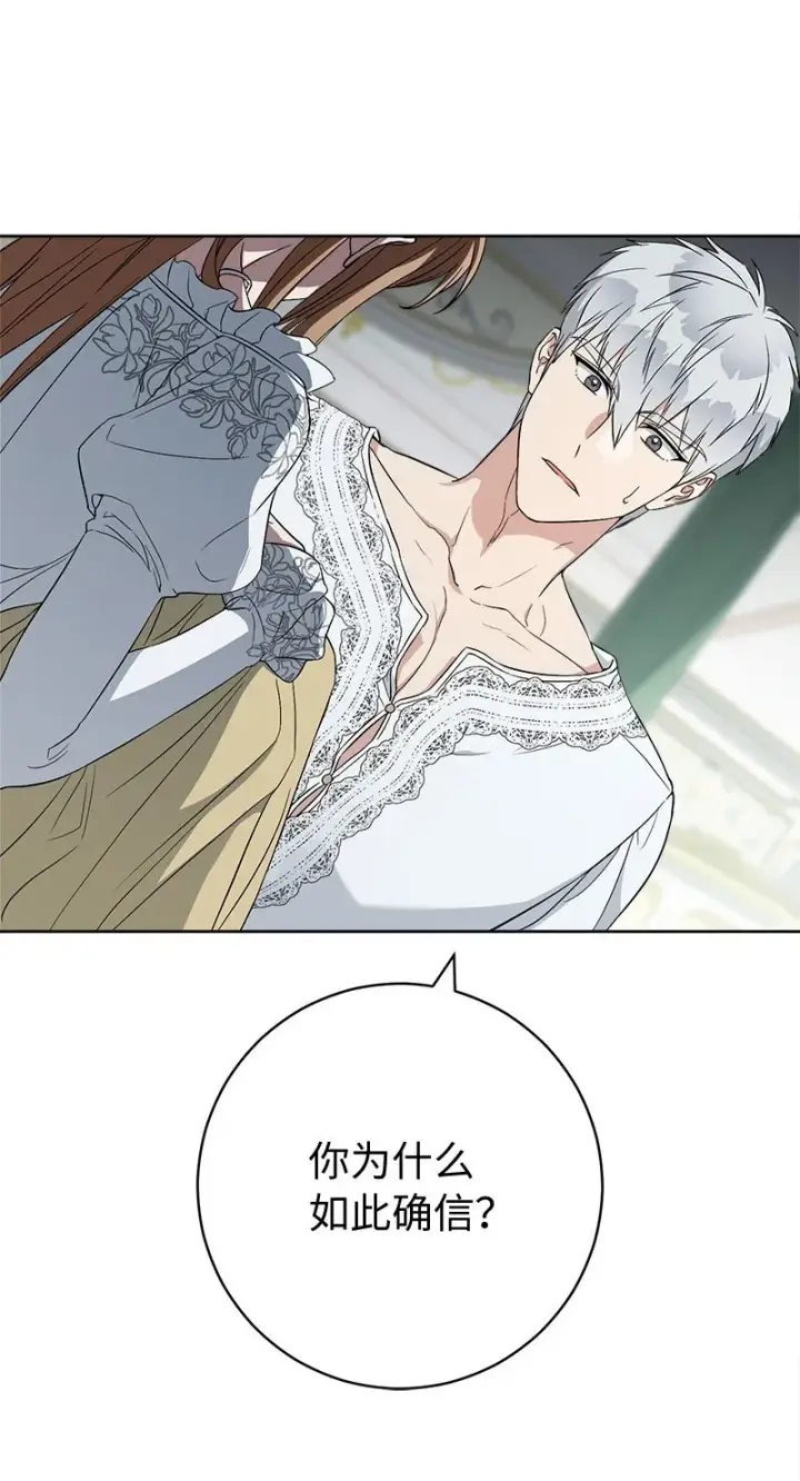 《错把结婚当交易，却意外的甜蜜？》68 他的决心图29