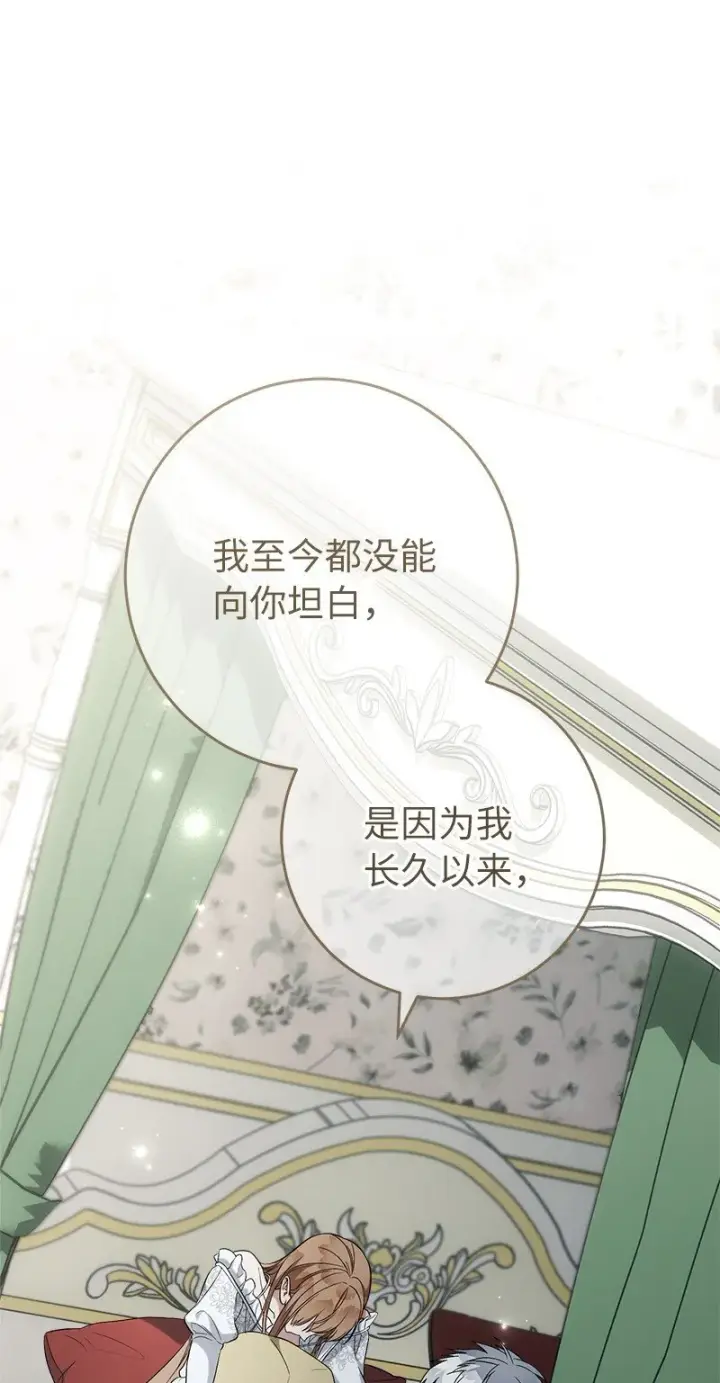 《错把结婚当交易，却意外的甜蜜？》68 他的决心图31