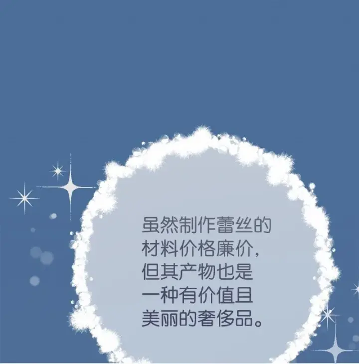 《错把结婚当交易，却意外的甜蜜？》68 他的决心图39