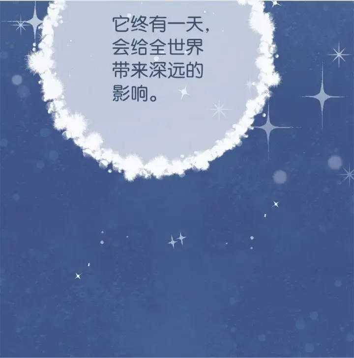 《错把结婚当交易，却意外的甜蜜？》68 他的决心图41
