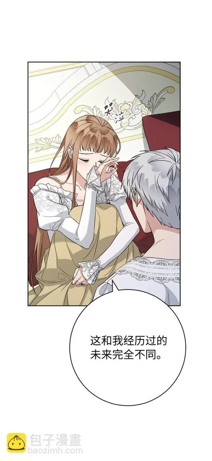 《错把结婚当交易，却意外的甜蜜？》68 他的决心图47