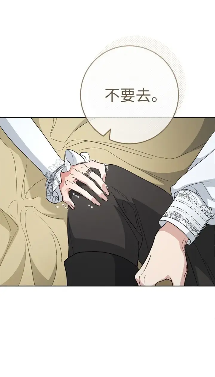 《错把结婚当交易，却意外的甜蜜？》68 他的决心图51