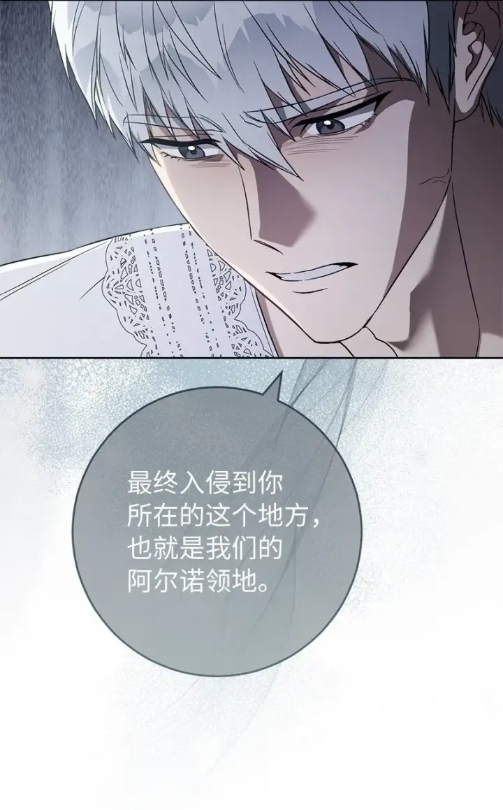 《错把结婚当交易，却意外的甜蜜？》68 他的决心图56