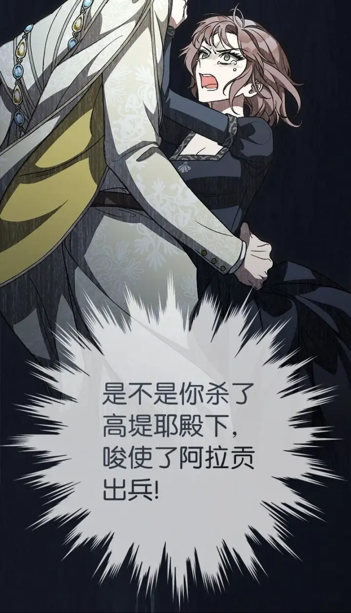 《错把结婚当交易，却意外的甜蜜？》68 他的决心图6