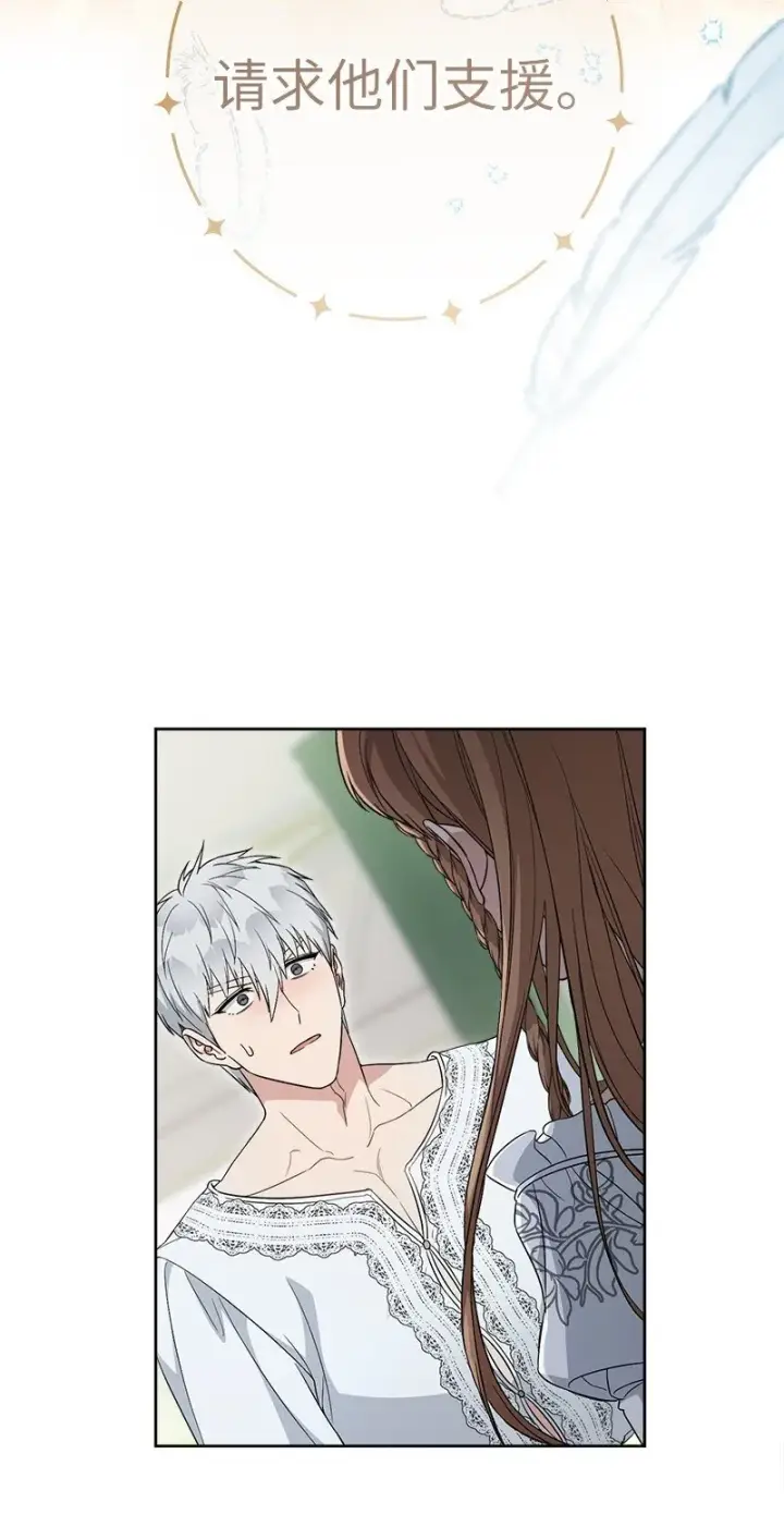 《错把结婚当交易，却意外的甜蜜？》68 他的决心图66