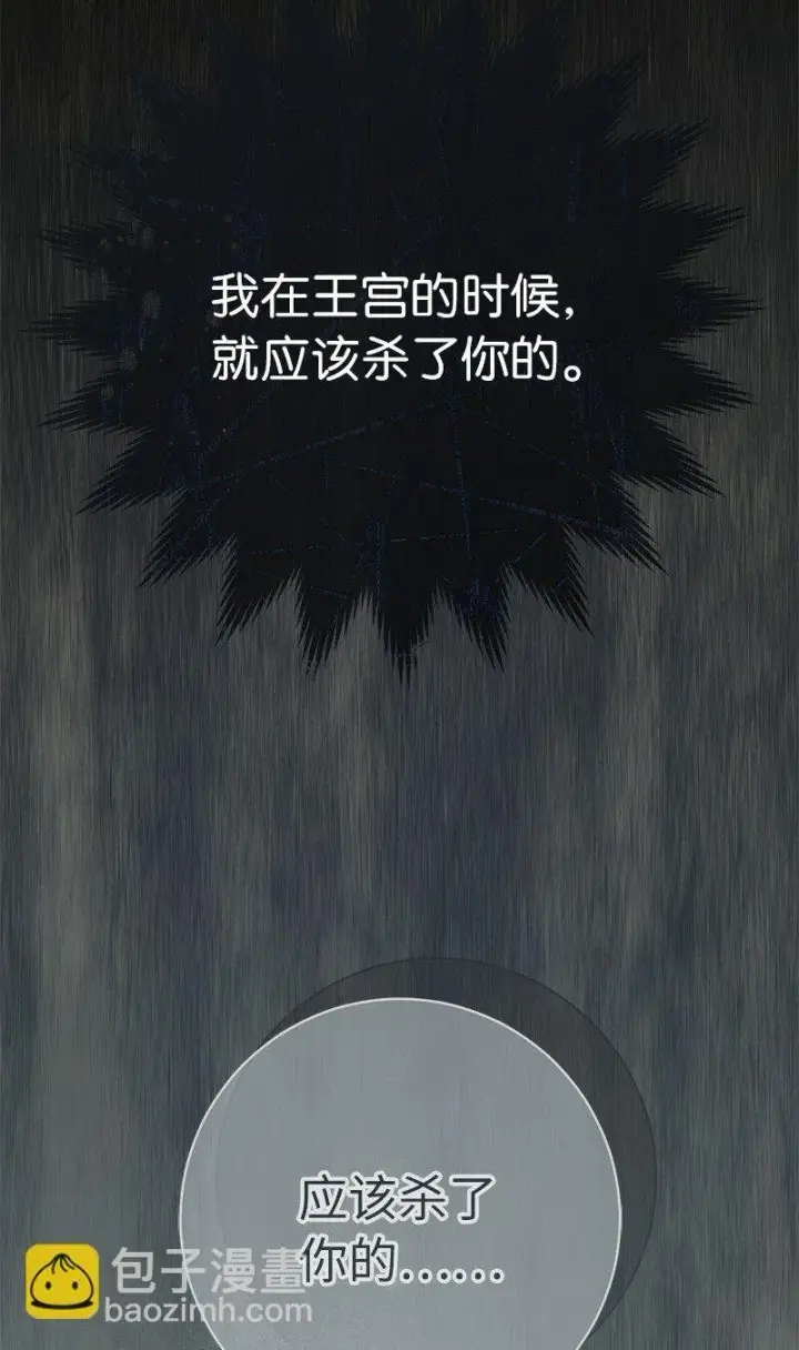 《错把结婚当交易，却意外的甜蜜？》68 他的决心图8