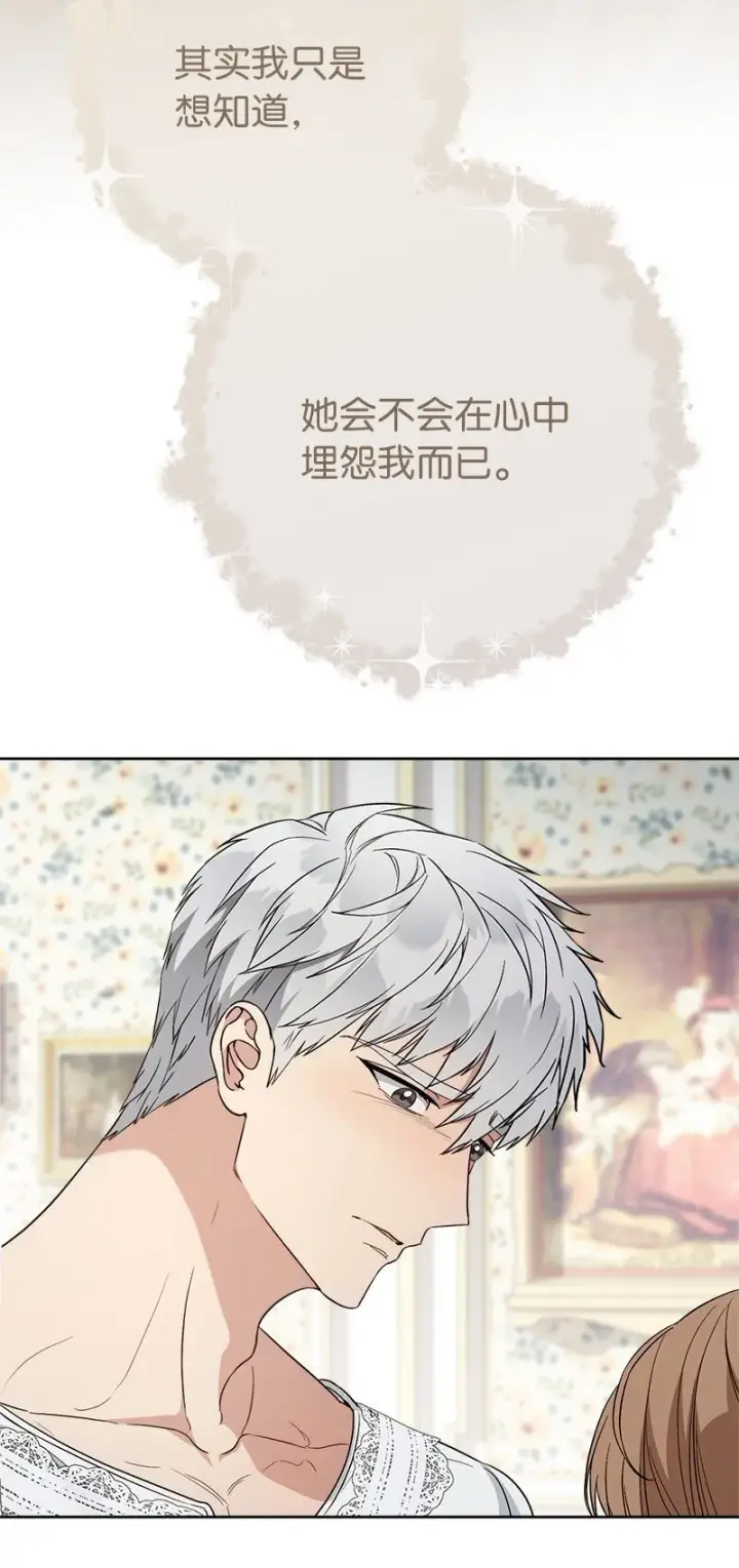 《错把结婚当交易，却意外的甜蜜？》68 他的决心图85