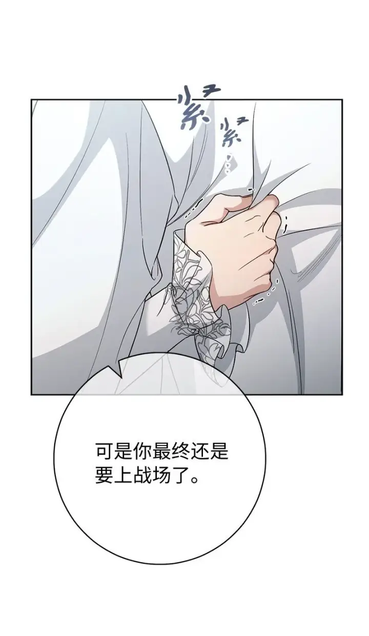 《错把结婚当交易，却意外的甜蜜？》68 他的决心图92
