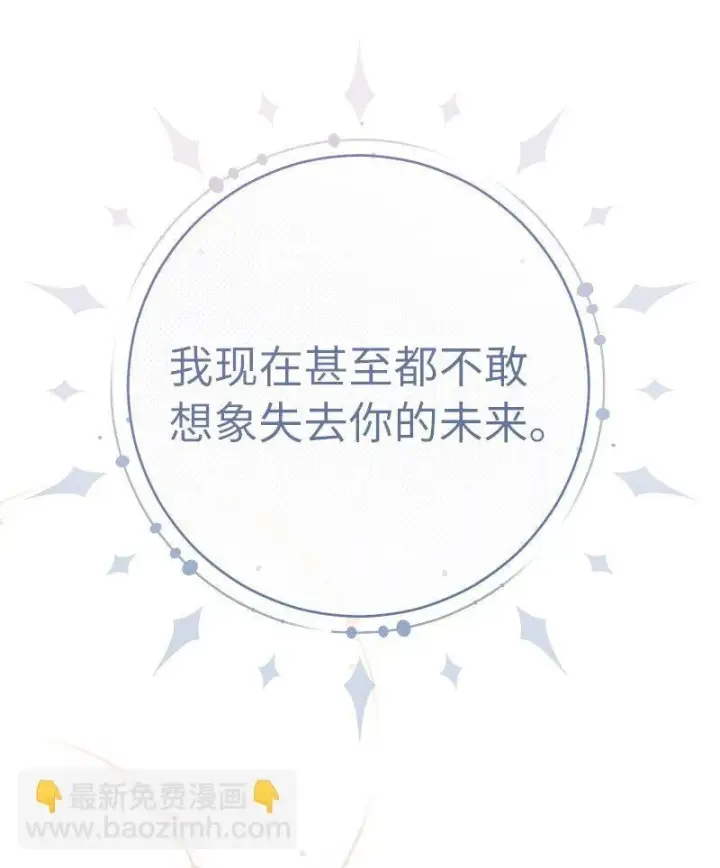 《错把结婚当交易，却意外的甜蜜？》68 他的决心图93
