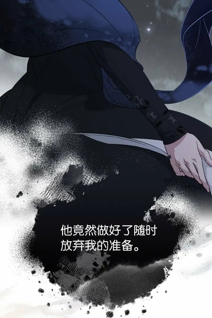 《错把结婚当交易，却意外的甜蜜？》69 情投意合图10