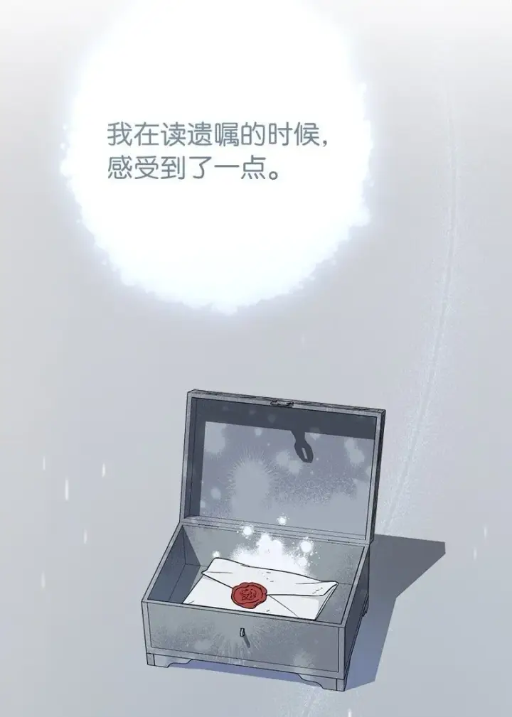 《错把结婚当交易，却意外的甜蜜？》69 情投意合图2
