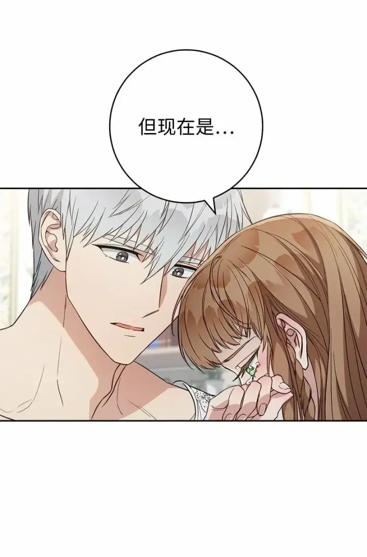 《错把结婚当交易，却意外的甜蜜？》69 情投意合图36