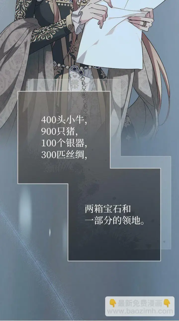 《错把结婚当交易，却意外的甜蜜？》69 情投意合图4