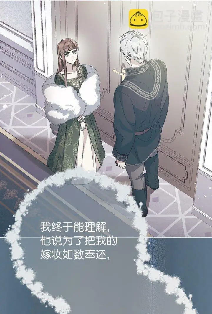 《错把结婚当交易，却意外的甜蜜？》69 情投意合图5