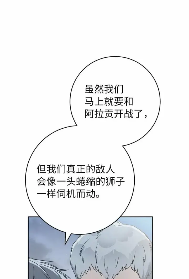 《错把结婚当交易，却意外的甜蜜？》69 情投意合图56