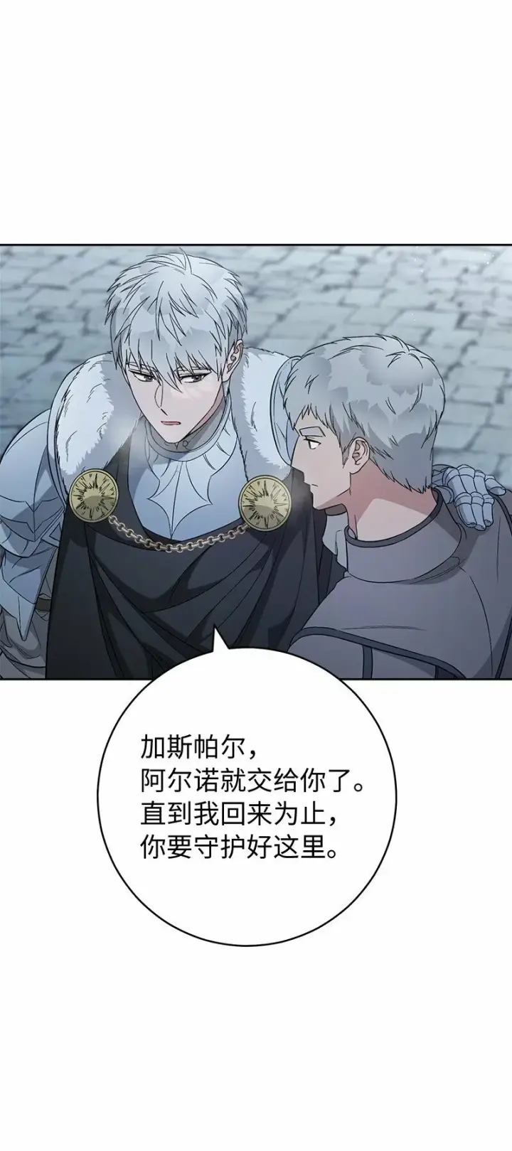 《错把结婚当交易，却意外的甜蜜？》69 情投意合图58