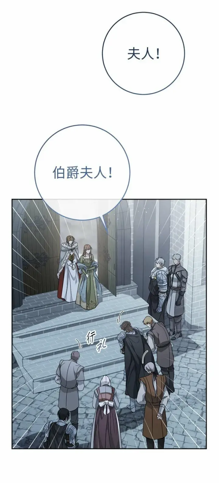 《错把结婚当交易，却意外的甜蜜？》69 情投意合图61