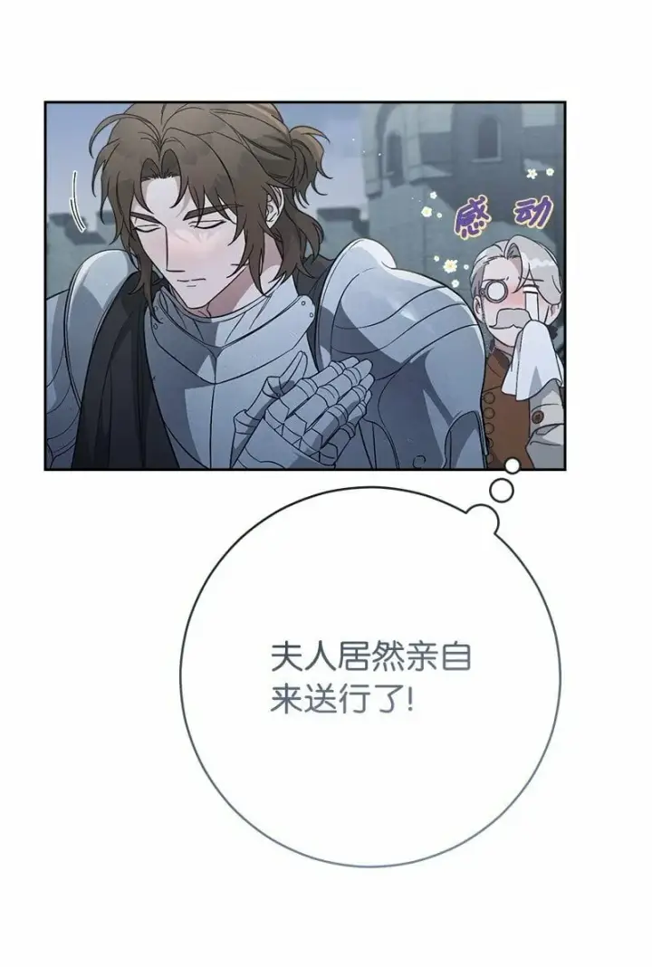 《错把结婚当交易，却意外的甜蜜？》69 情投意合图62