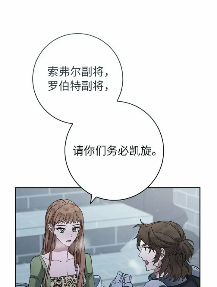 《错把结婚当交易，却意外的甜蜜？》69 情投意合图63