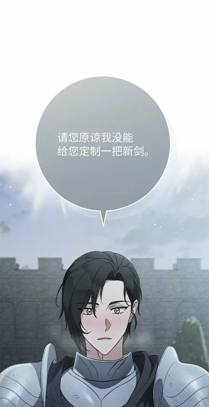 《错把结婚当交易，却意外的甜蜜？》69 情投意合图67