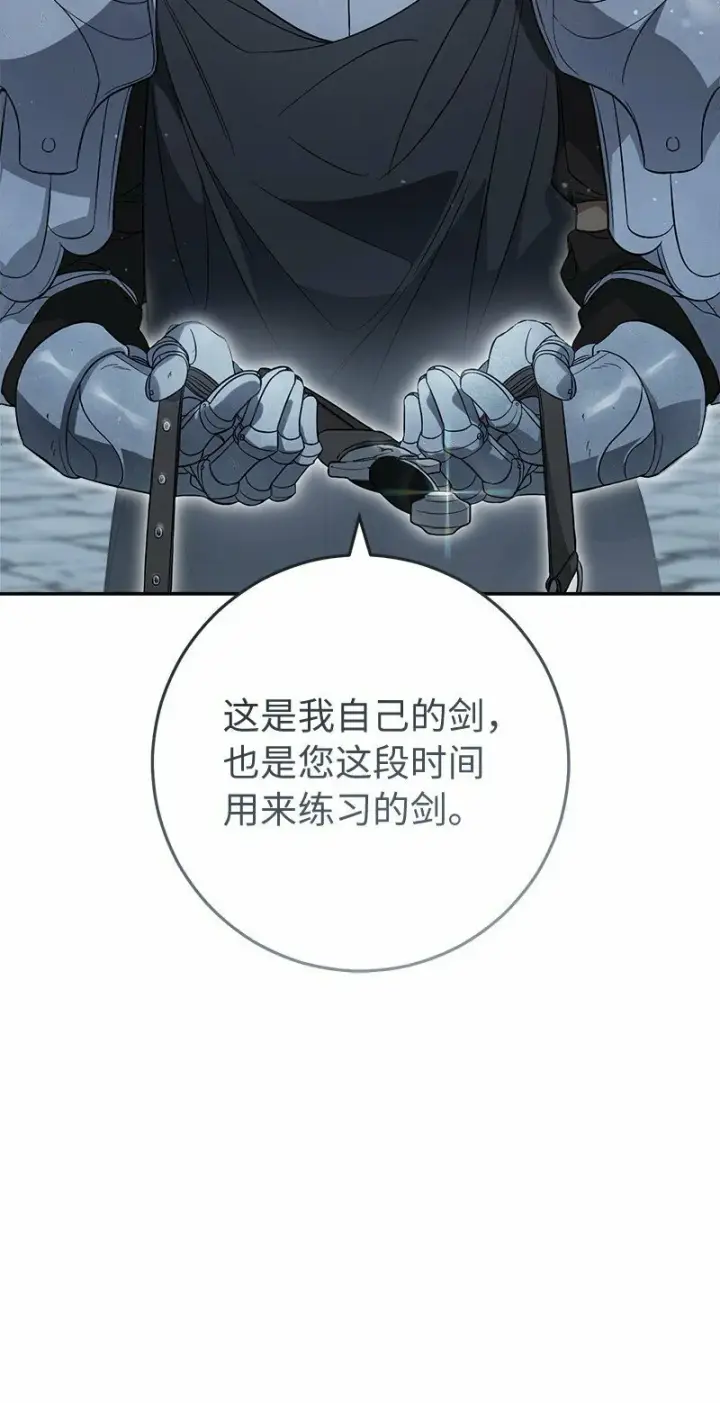 《错把结婚当交易，却意外的甜蜜？》69 情投意合图68