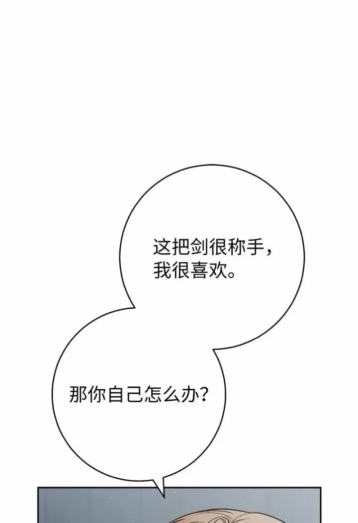 《错把结婚当交易，却意外的甜蜜？》69 情投意合图69