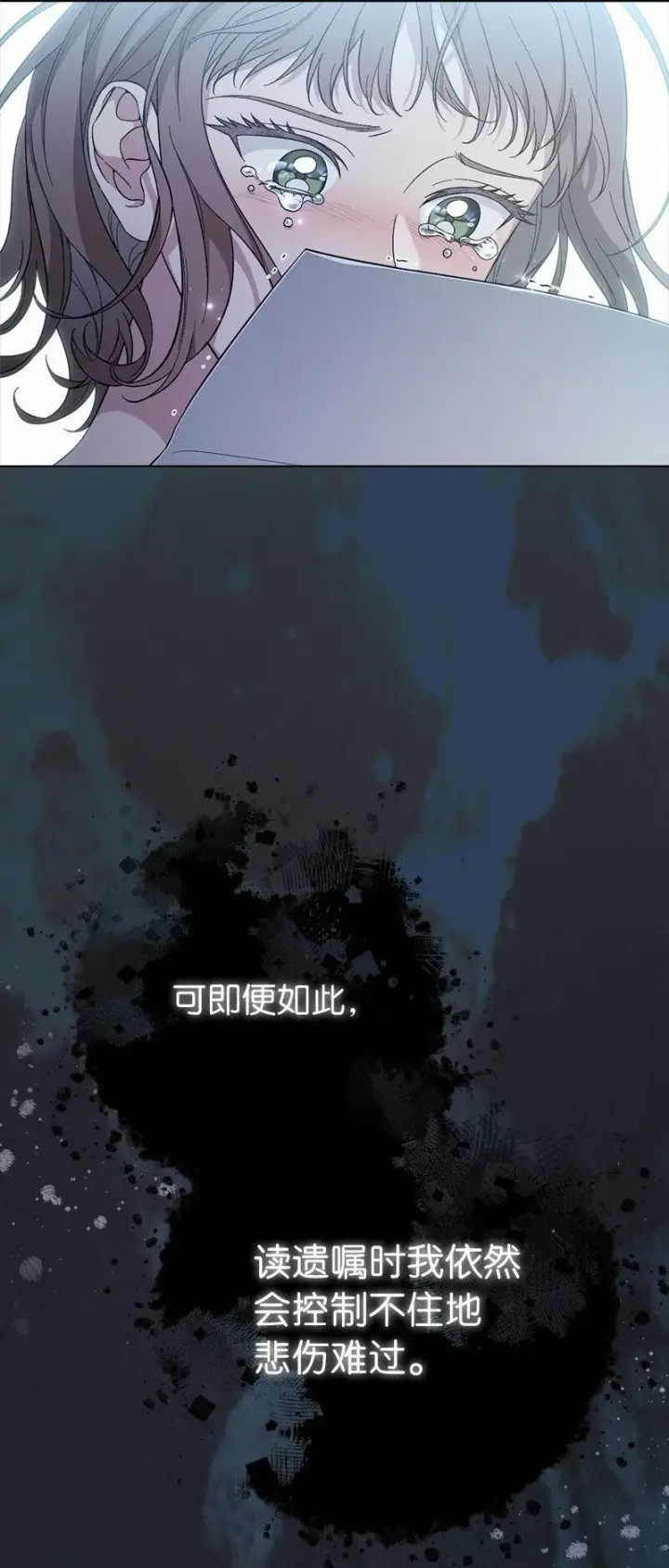 《错把结婚当交易，却意外的甜蜜？》69 情投意合图7