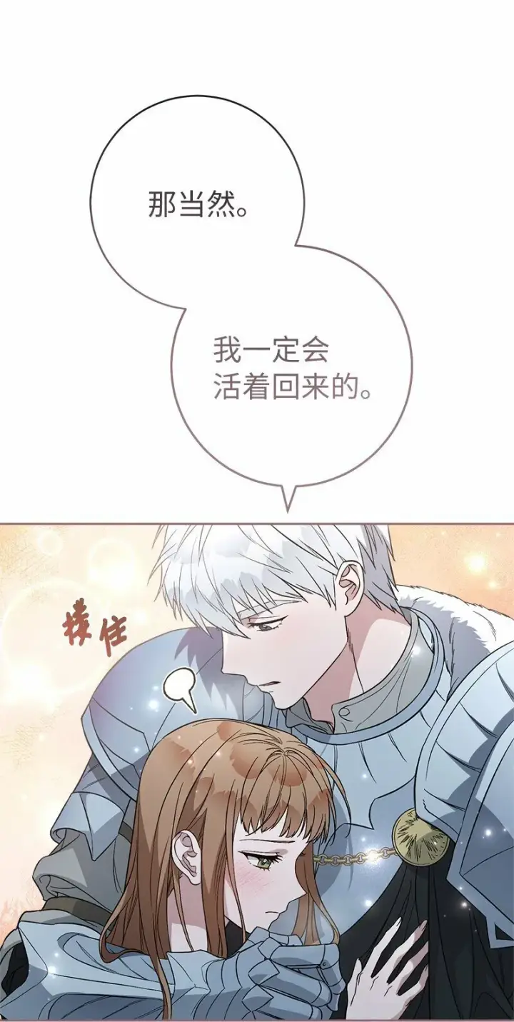 《错把结婚当交易，却意外的甜蜜？》69 情投意合图86