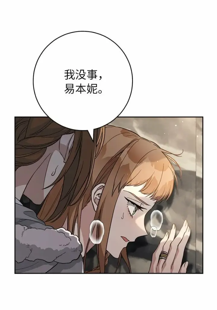 《错把结婚当交易，却意外的甜蜜？》69 情投意合图94